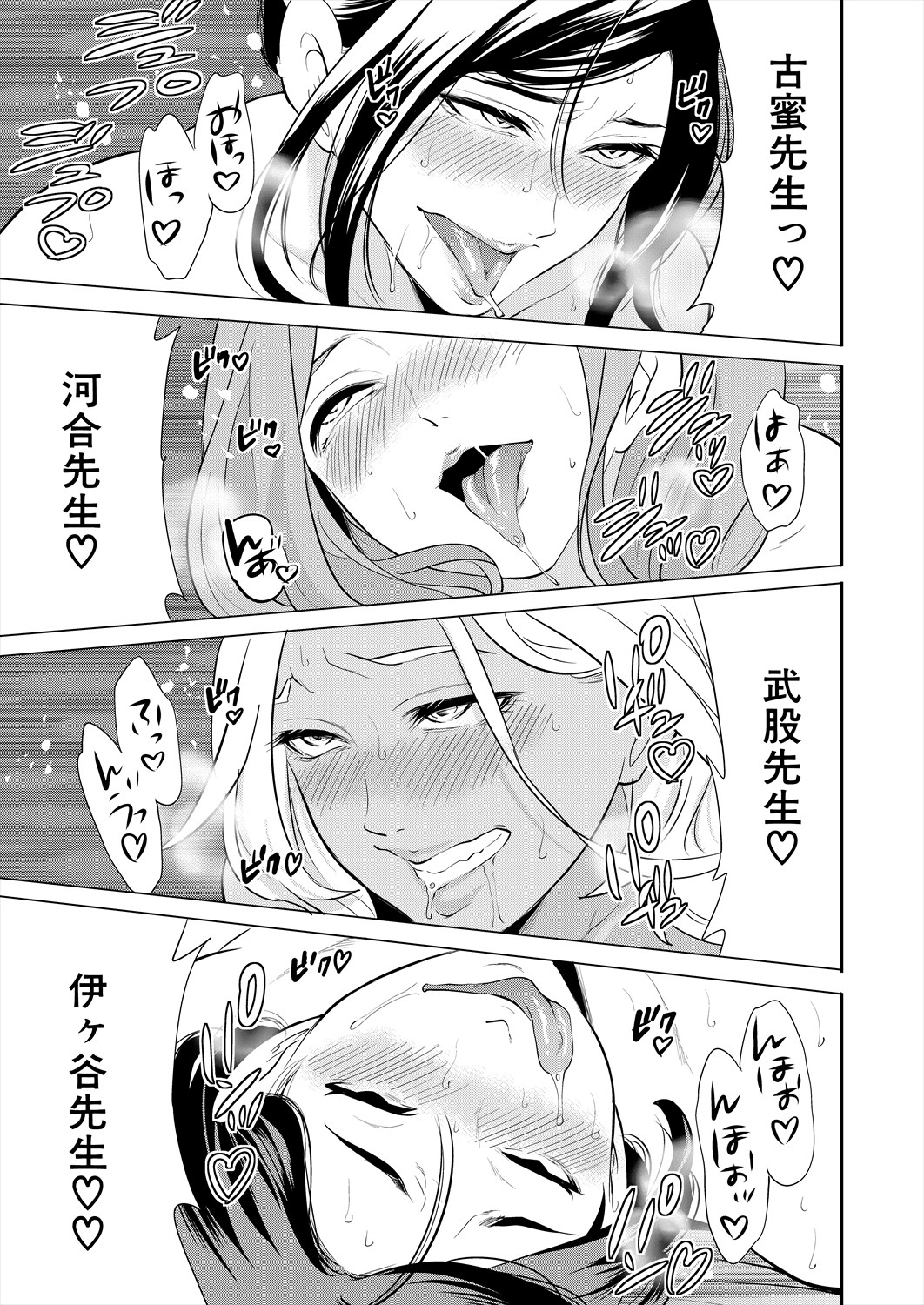 COMIC Mugen Tensei 2024-05 - Page 32