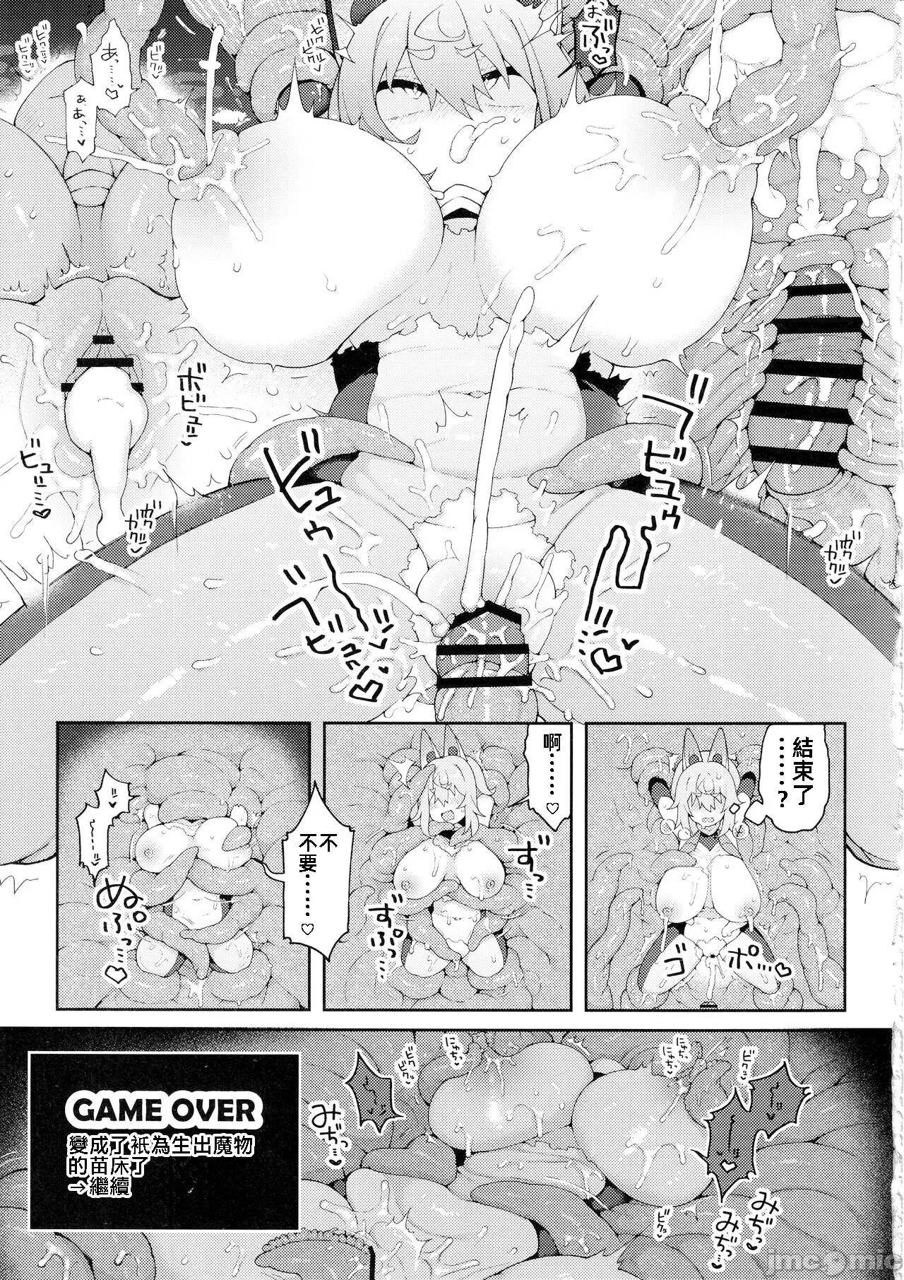 DaviGaki WakaraSex 3 - Page 18