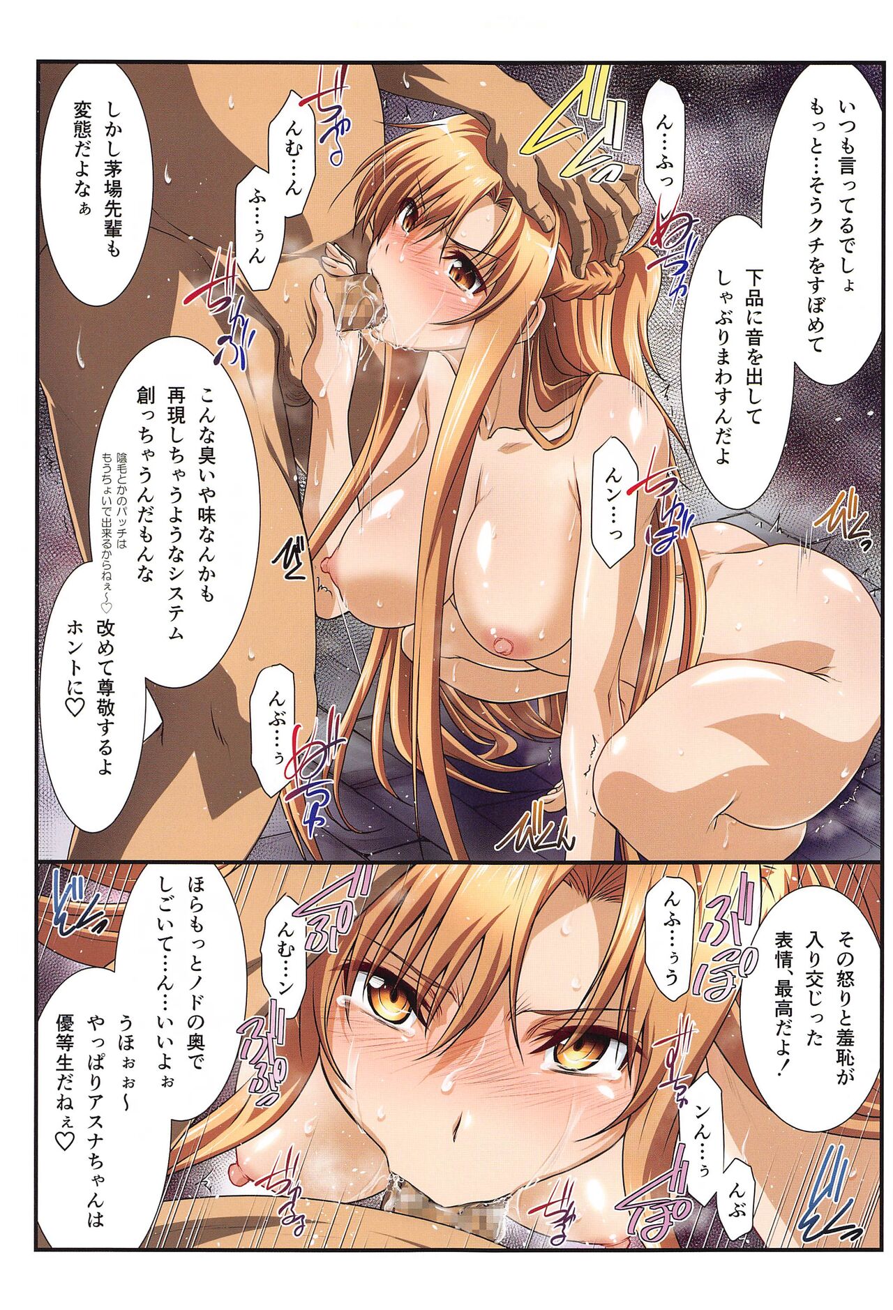 Astral Bout Full Color edition Vol. 01+02 - Page 28