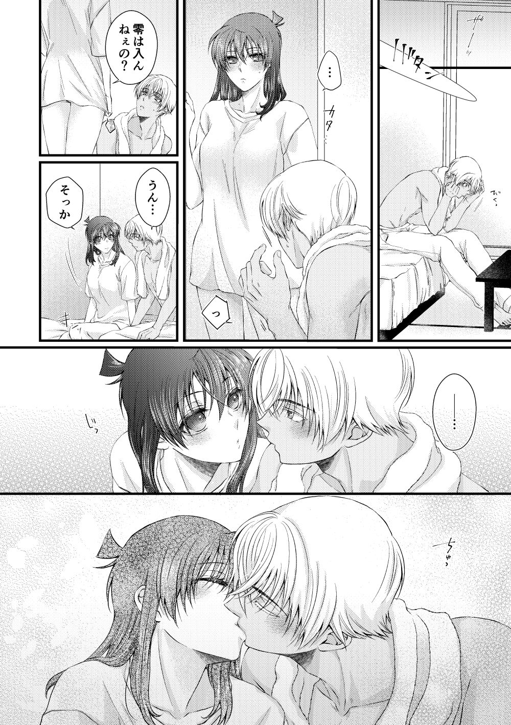 Bokura wa Aoi Natsu no Naka - Page 18