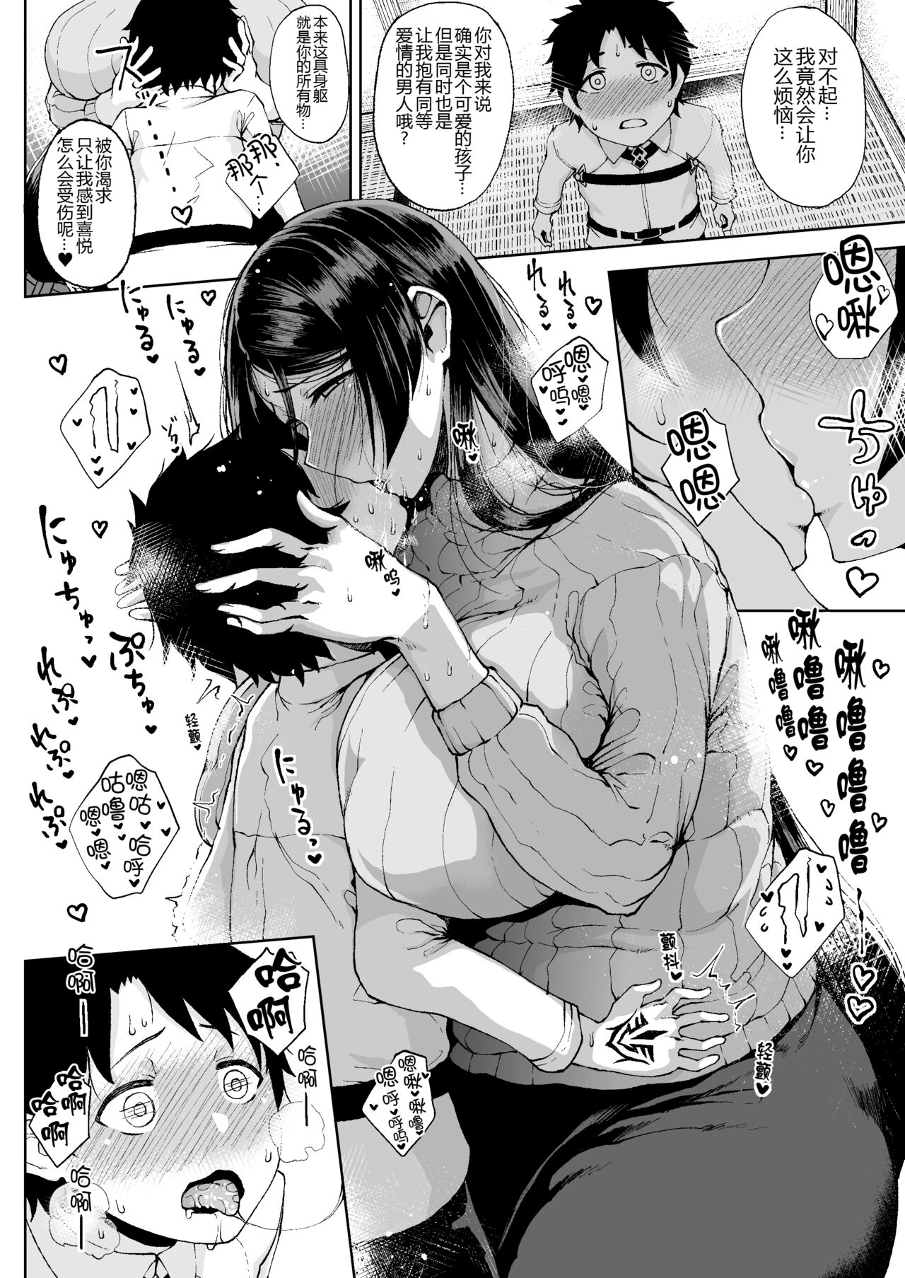 Tanishi-ya Soushuuhen Sono Ichi - Page 50