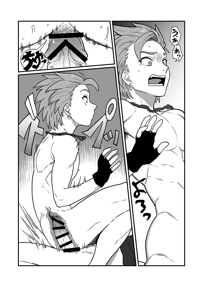 Datte Anata ga Suki dakara - Page 18
