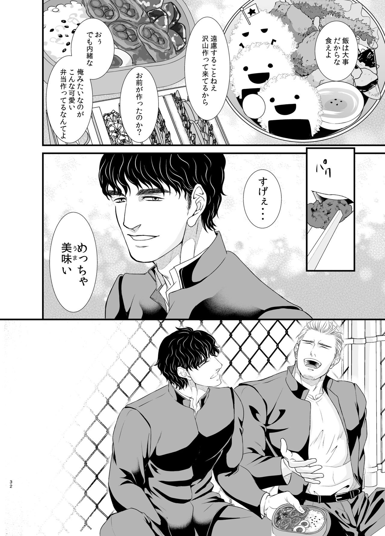 Ore to Omae to Yujo Hitoashi Hihi - Page 32