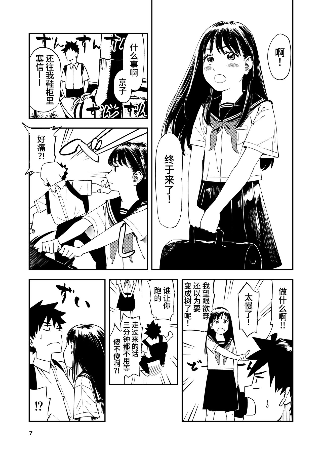 Preview page 7