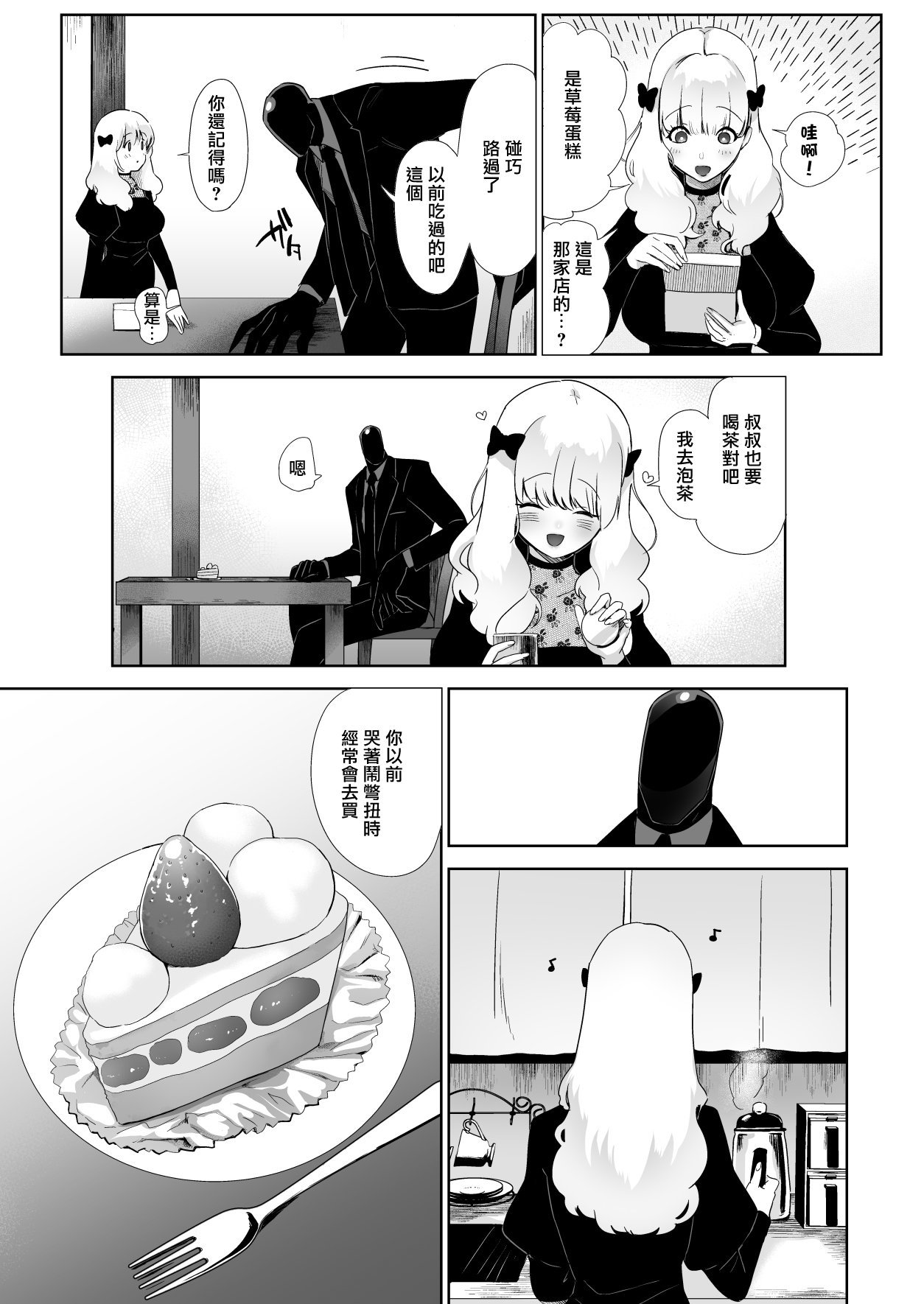 セイレーンのゆりかご - Page 42