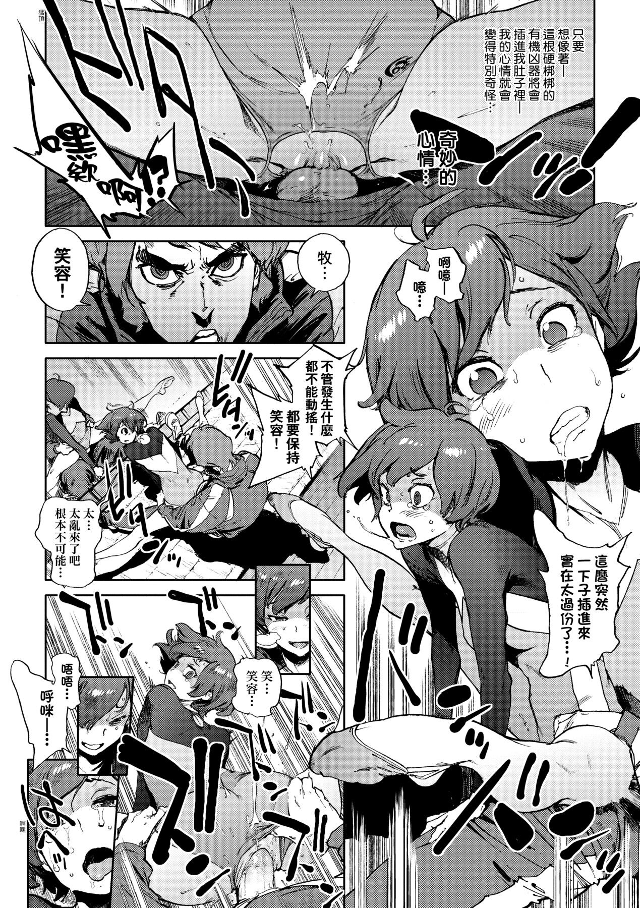 Houshi-iin No Oshigoto - Page 175