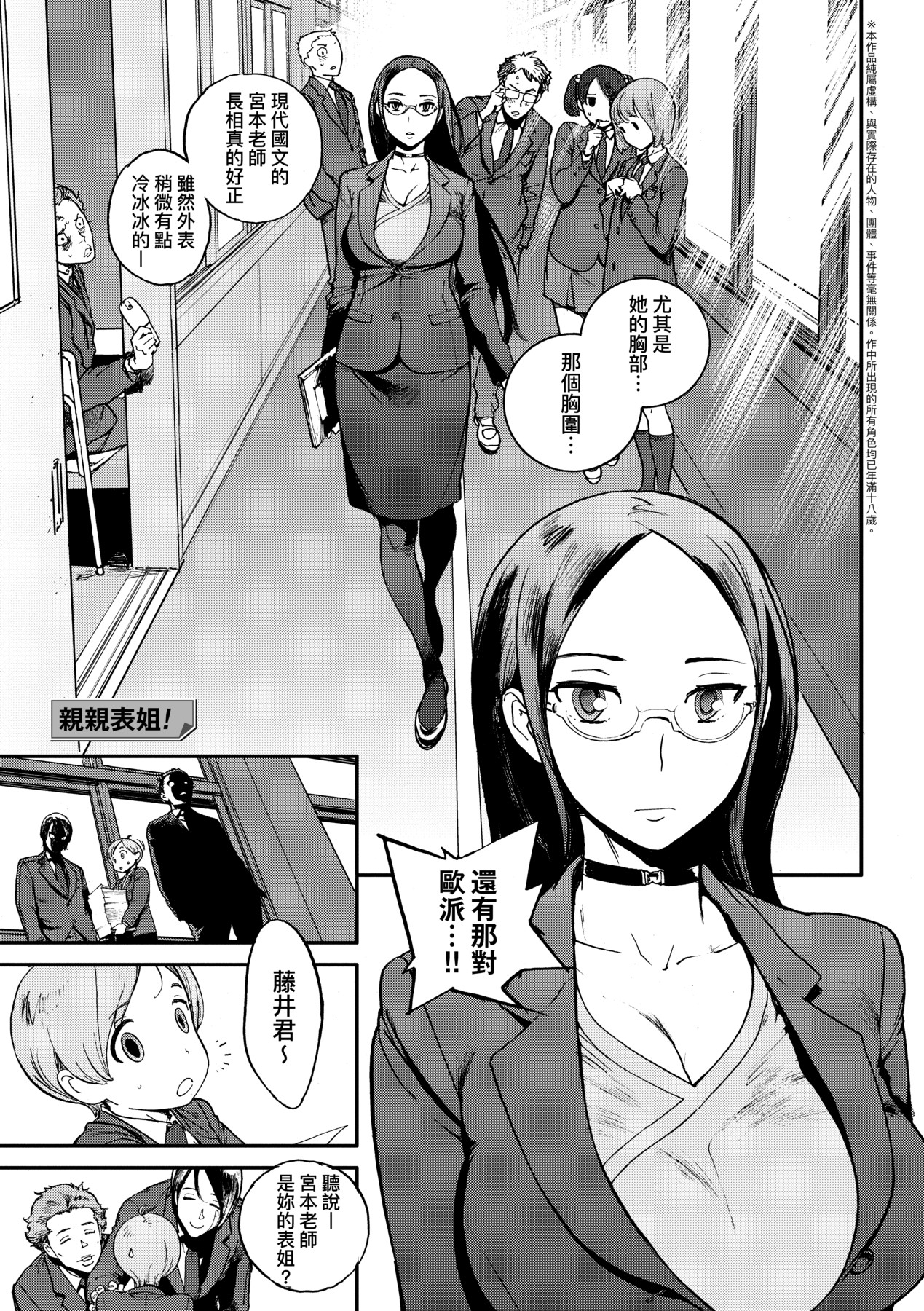 Houshi-iin No Oshigoto - Page 202