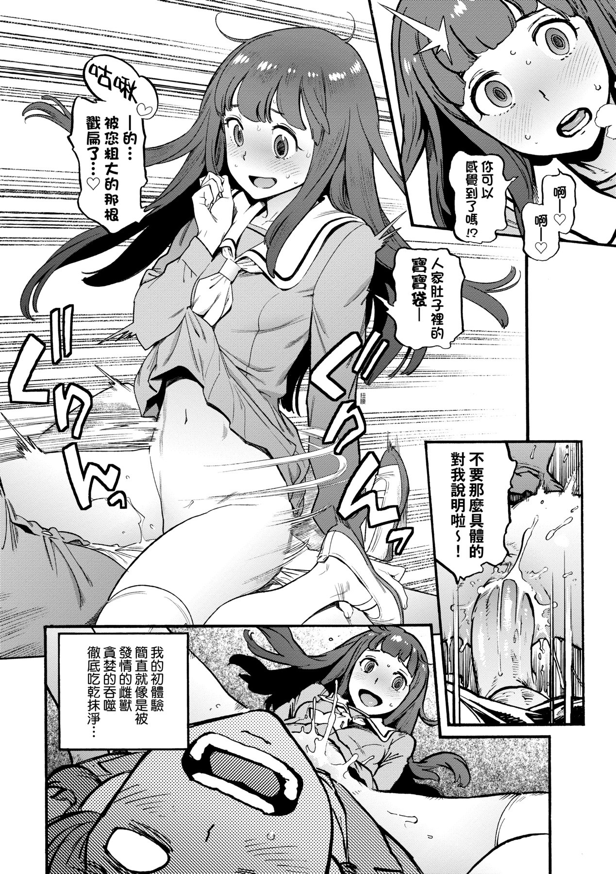 Houshi-iin No Oshigoto - Page 227