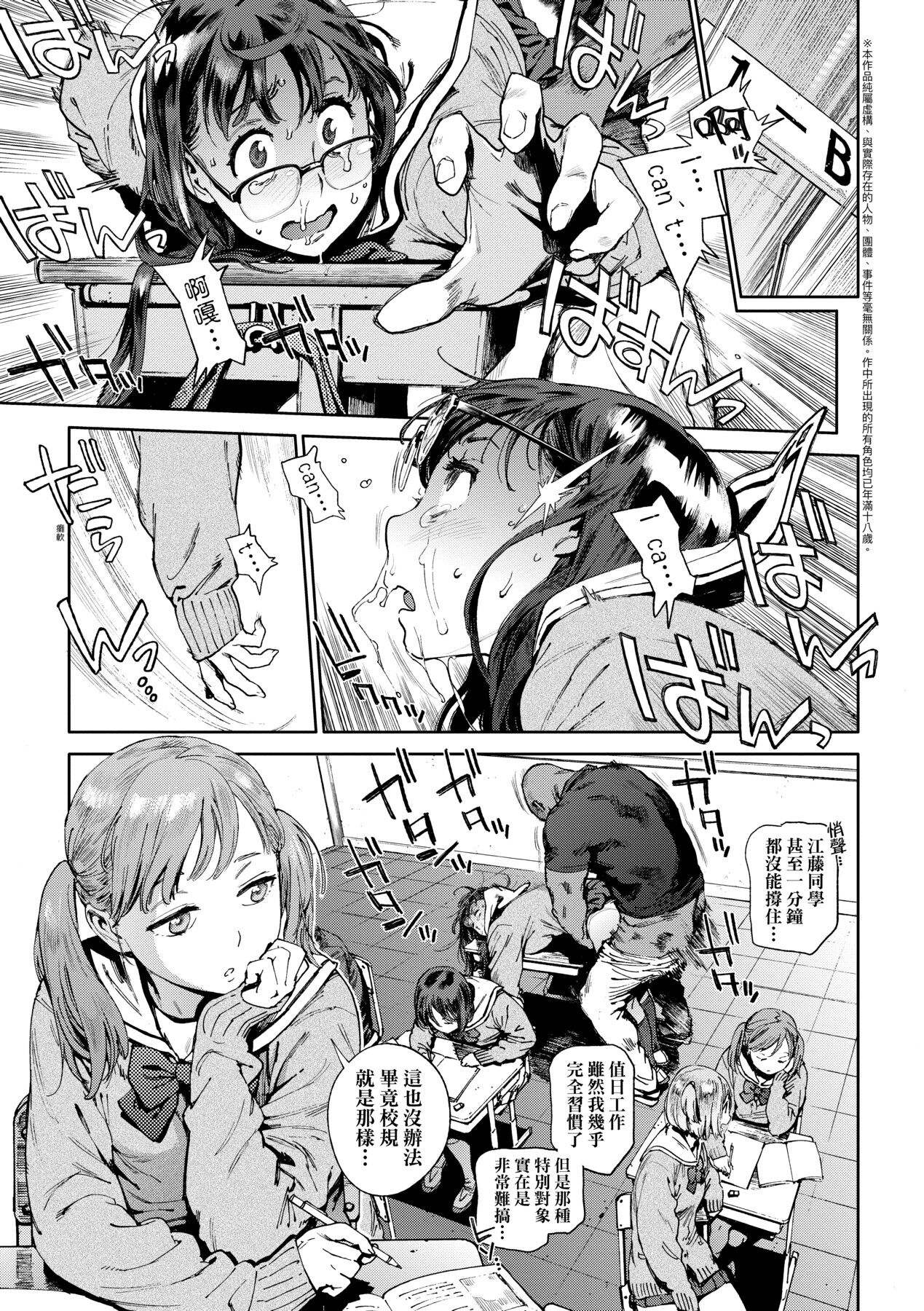 Houshi-iin No Oshigoto - Page 40