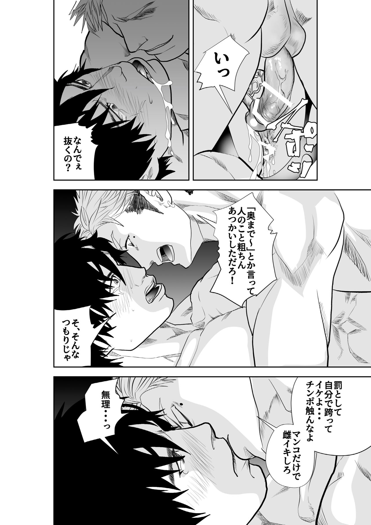 Just Barely - Page 36
