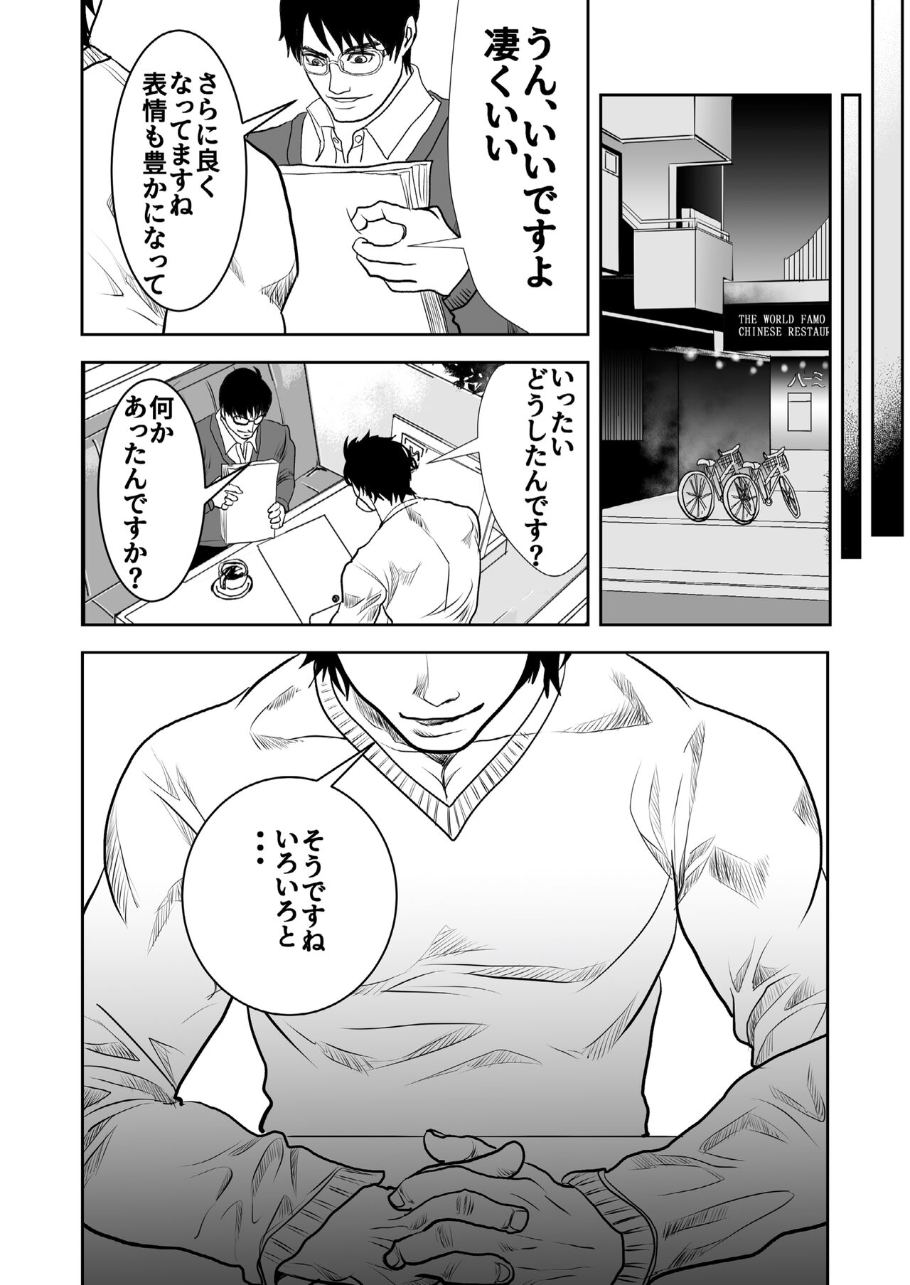 Just Barely - Page 40