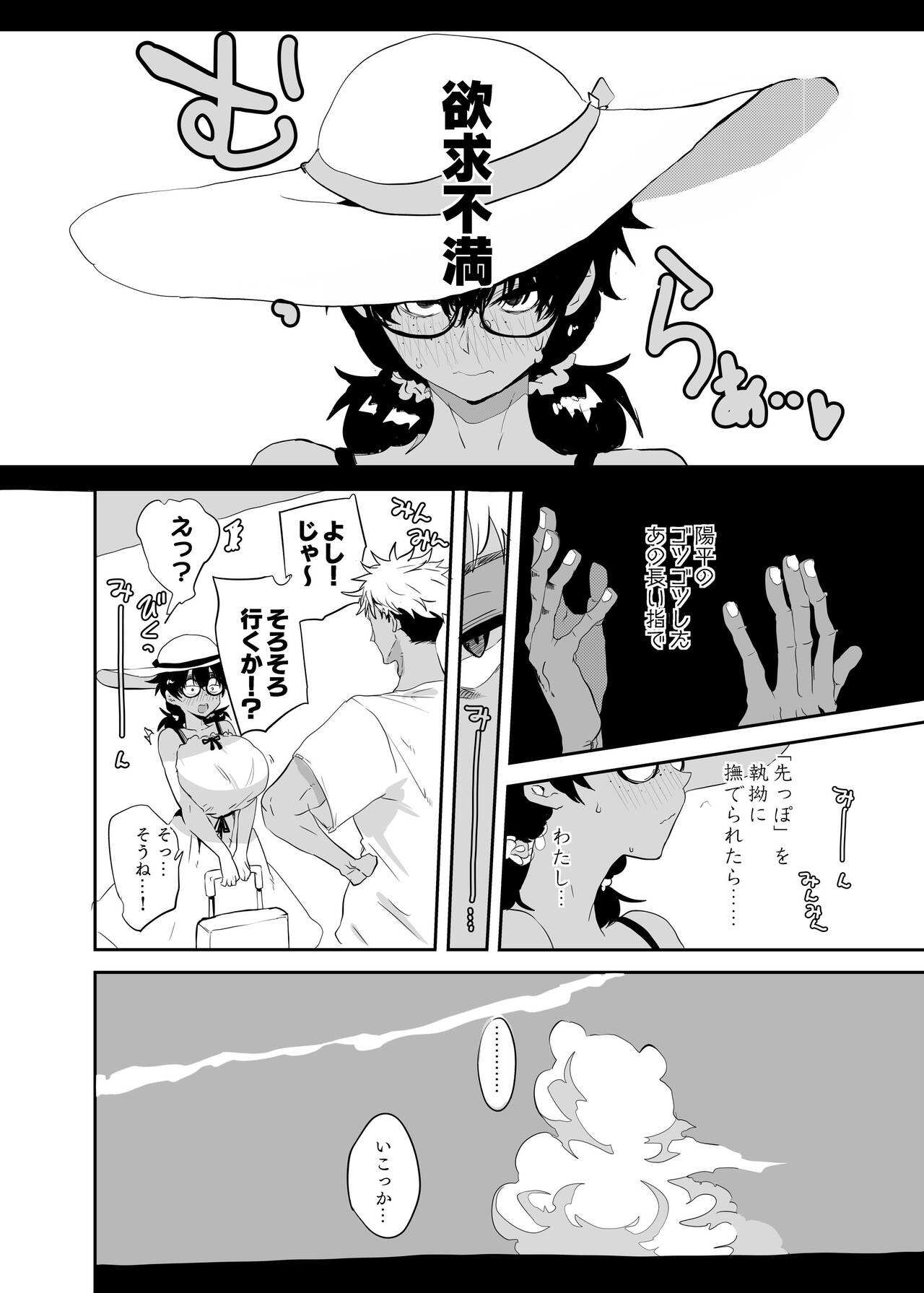 Uesugi Tsukasa wa Kaihatsu Sareteiru - Page 10