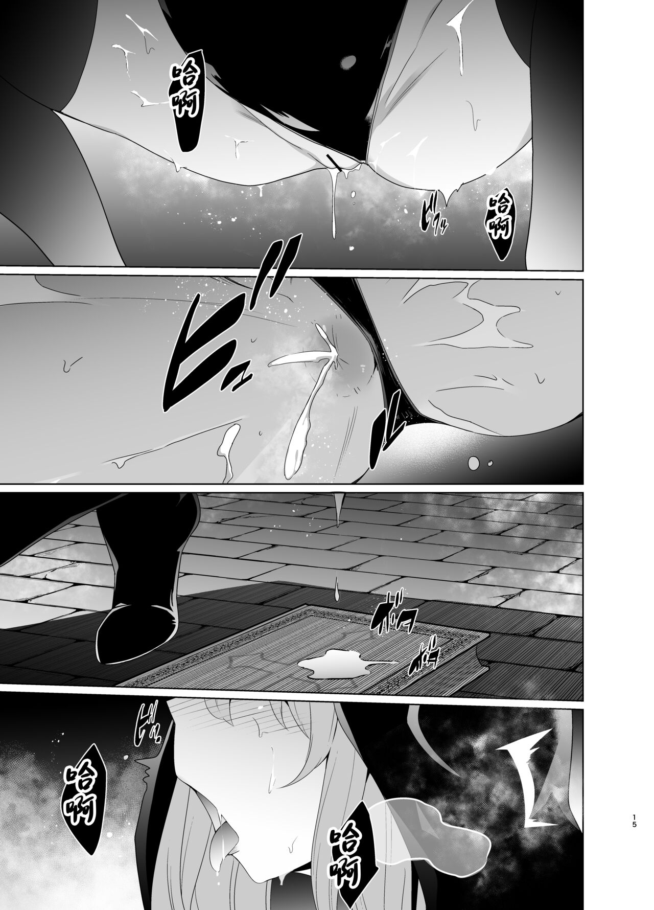 Shu no Mikokoro no Mamani 2 - Page 14