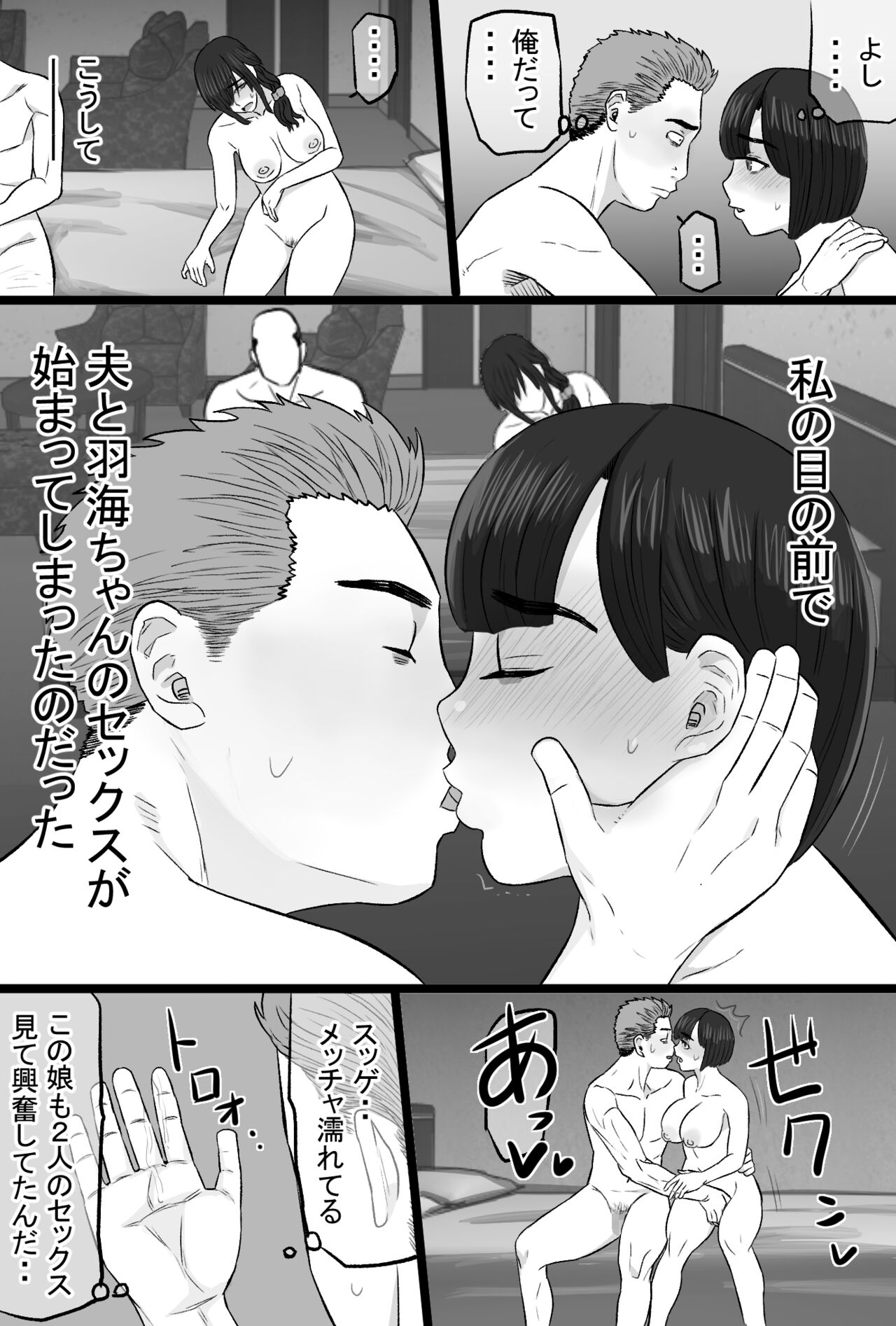 Zoku Senshokuzuma 5 - Page 29