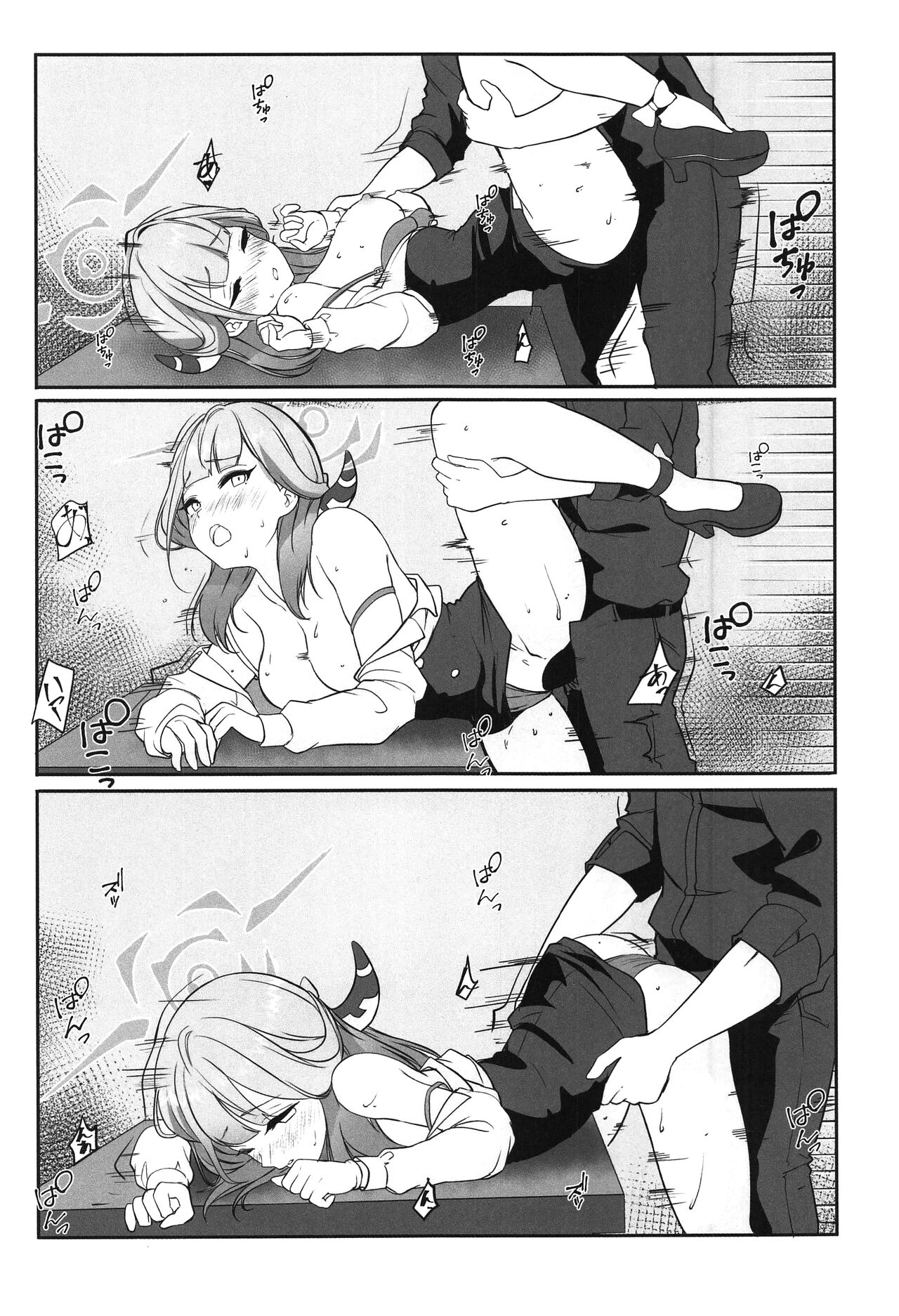 Aru to ××shimashita. - Page 16