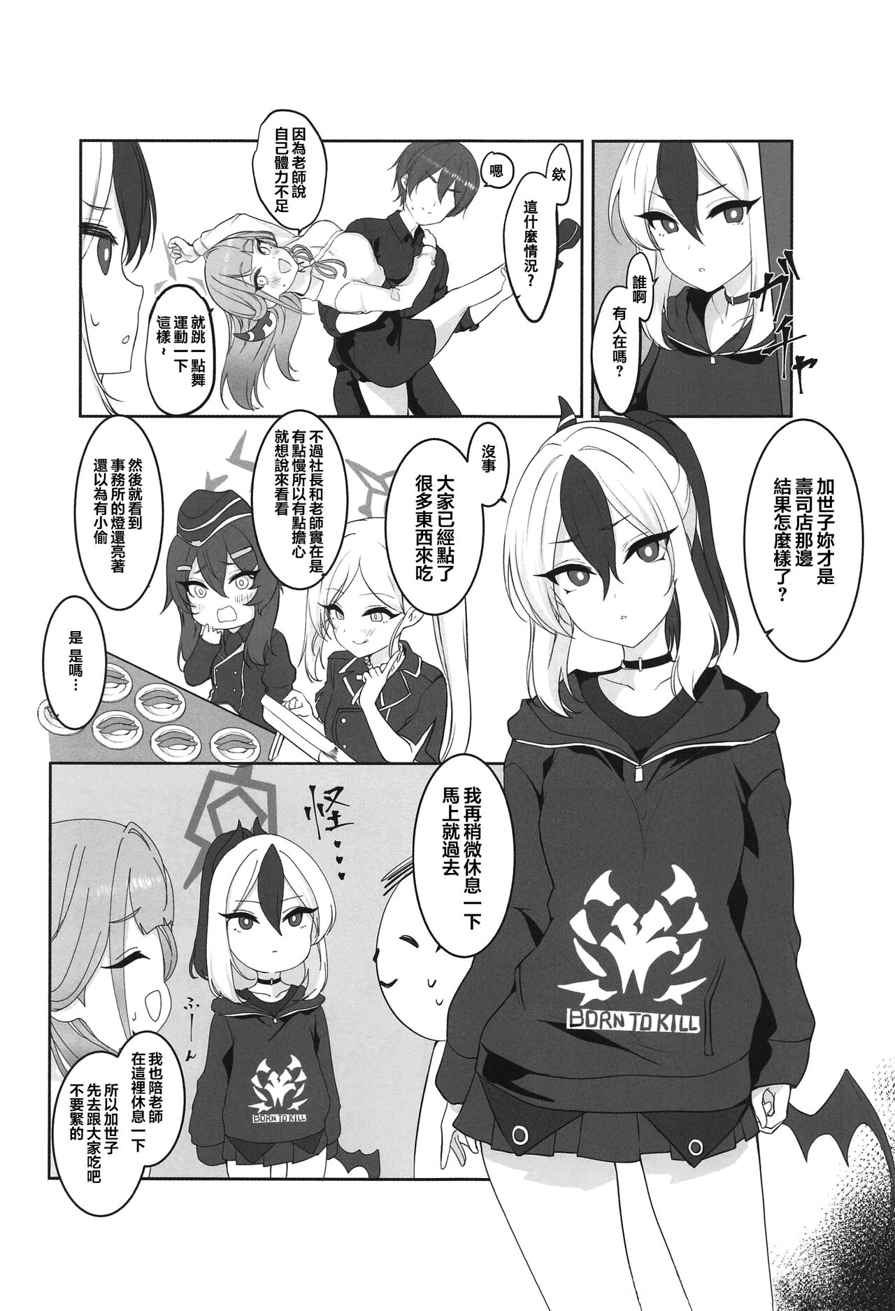 Preview page 7
