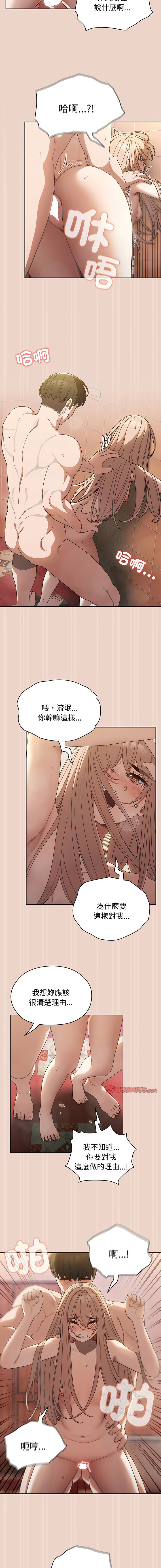 老大! 请把女儿交给我! | 請把女兒交給我 1-17 - Page 131