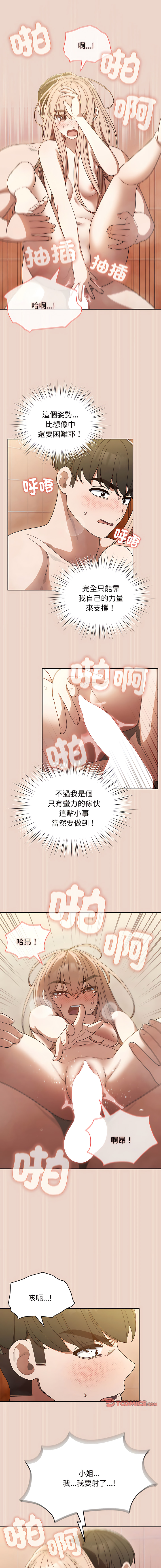 老大! 请把女儿交给我! | 請把女兒交給我 1-17 - Page 138