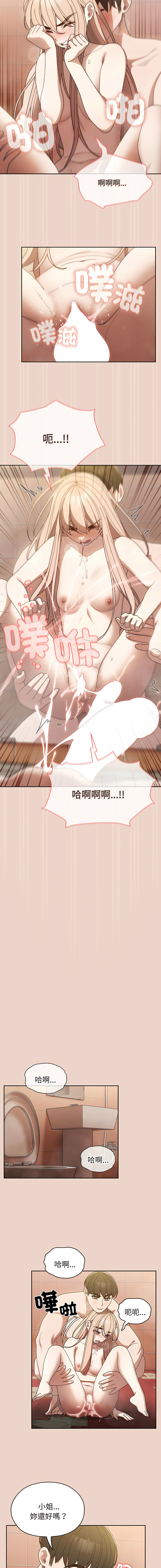 老大! 请把女儿交给我! | 請把女兒交給我 1-17 - Page 139