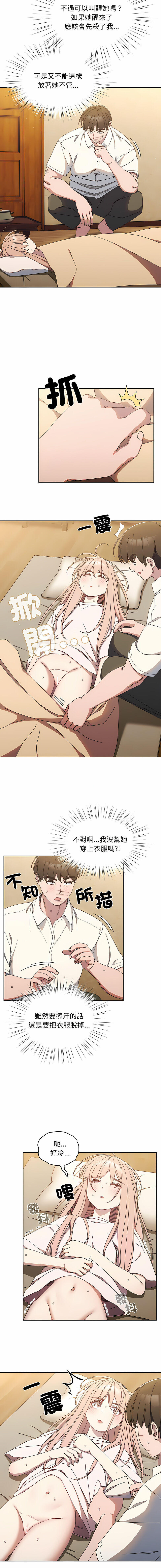 老大! 请把女儿交给我! | 請把女兒交給我 1-17 - Page 170