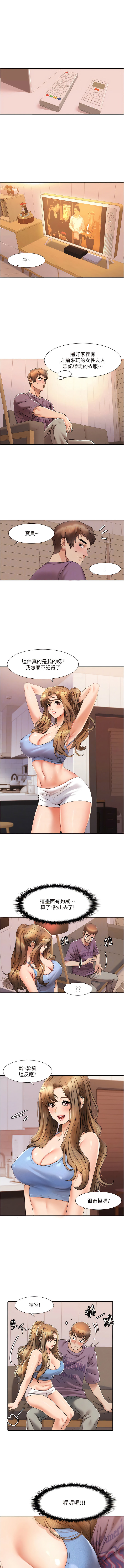 我的性福剧本 | 我的性福劇本 1-15 - Page 36