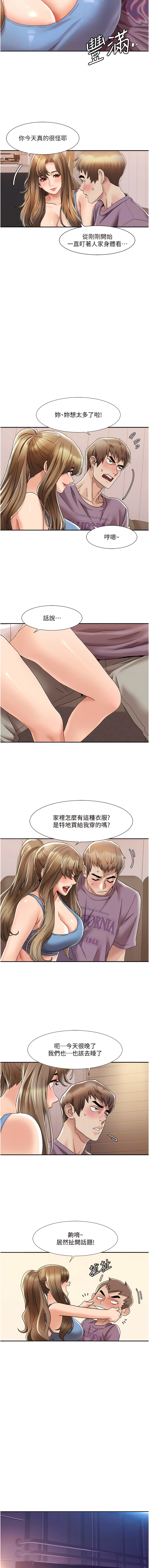 我的性福剧本 | 我的性福劇本 1-15 - Page 37
