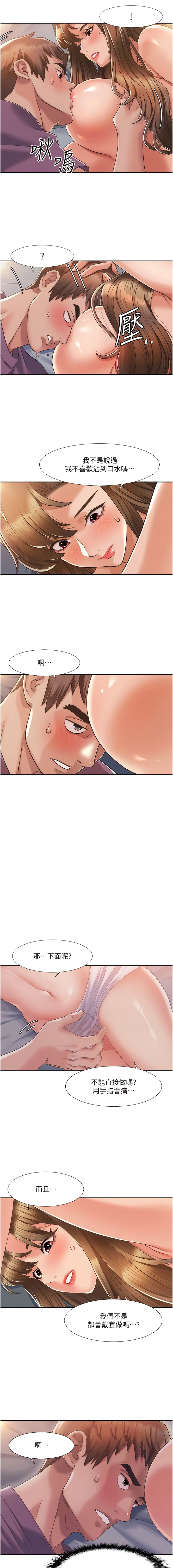 我的性福剧本 | 我的性福劇本 1-15 - Page 42