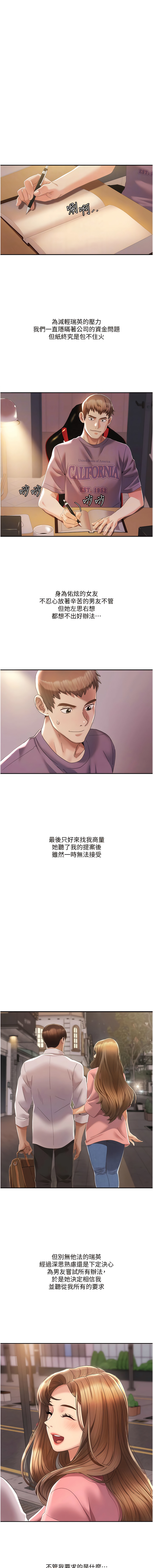 我的性福剧本 | 我的性福劇本 1-15 - Page 53
