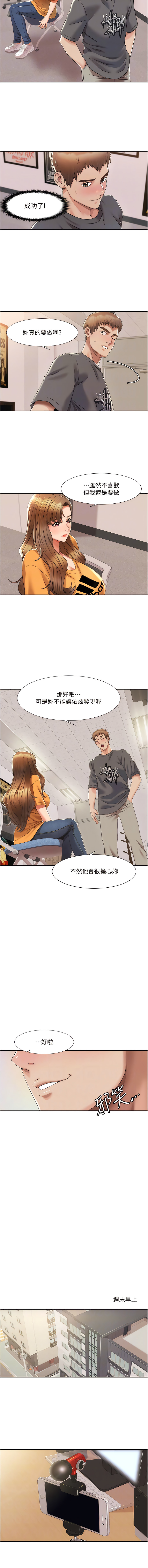 我的性福剧本 | 我的性福劇本 1-15 - Page 57