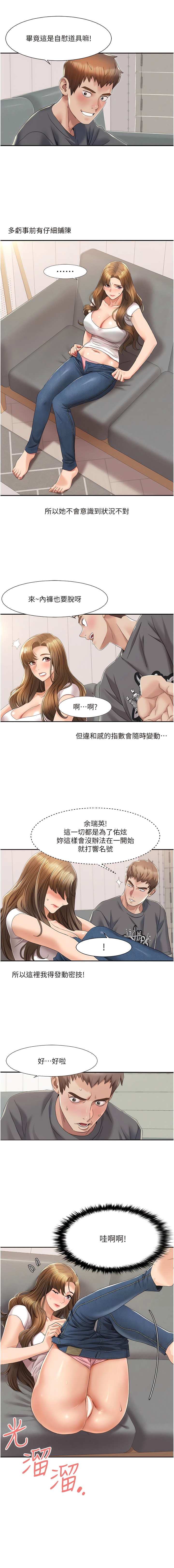 我的性福剧本 | 我的性福劇本 1-15 - Page 62