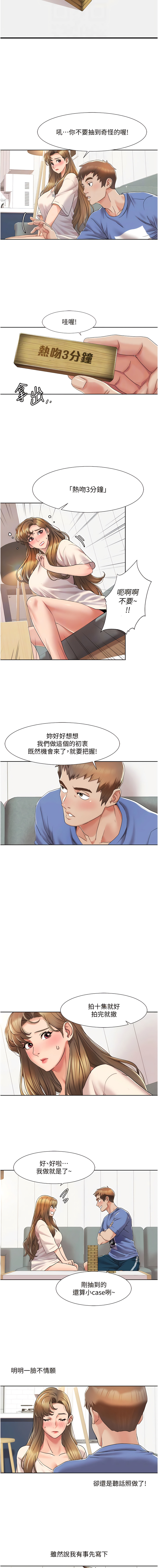 我的性福剧本 | 我的性福劇本 1-15 - Page 80