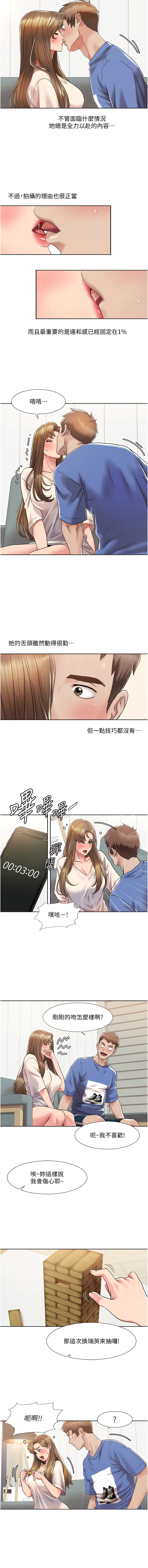 我的性福剧本 | 我的性福劇本 1-15 - Page 81
