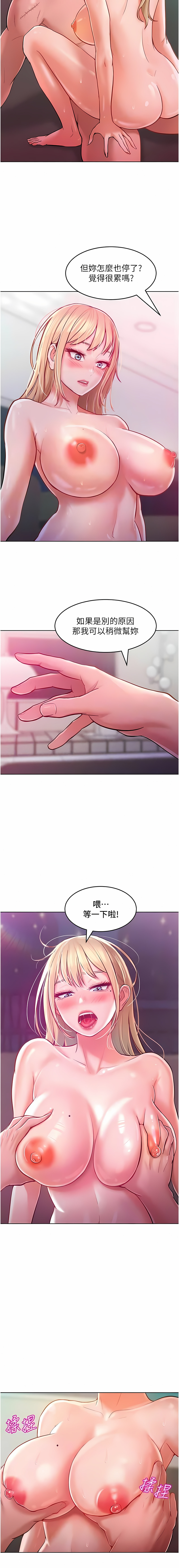 让傲慢女屈服的一百种方法  | 讓傲慢女屈服的一百種方法 1-12 - Page 117