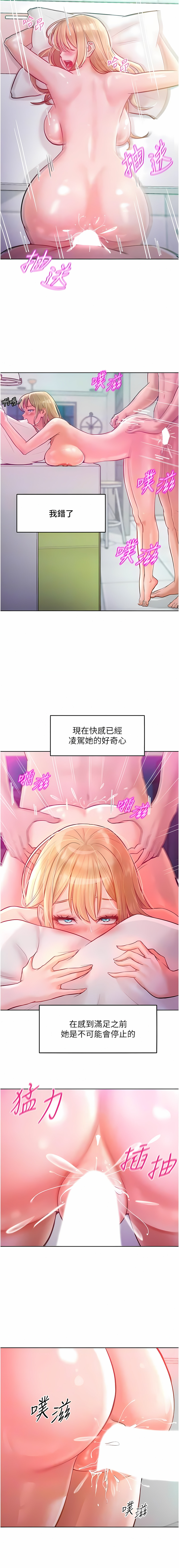 让傲慢女屈服的一百种方法  | 讓傲慢女屈服的一百種方法 1-12 - Page 124