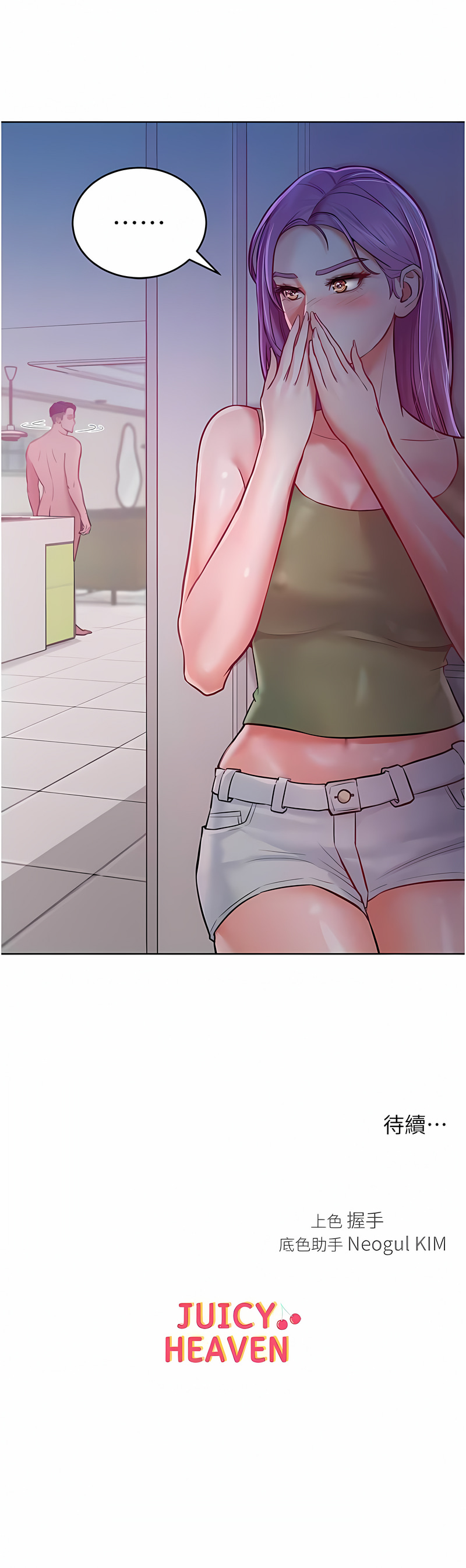让傲慢女屈服的一百种方法  | 讓傲慢女屈服的一百種方法 1-12 - Page 129
