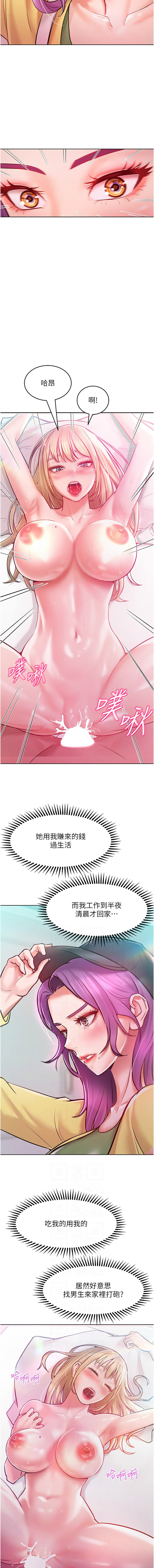 让傲慢女屈服的一百种方法  | 讓傲慢女屈服的一百種方法 1-12 - Page 135