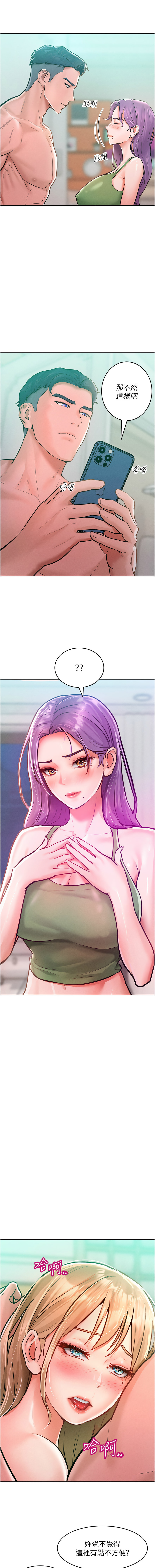 让傲慢女屈服的一百种方法  | 讓傲慢女屈服的一百種方法 1-12 - Page 143