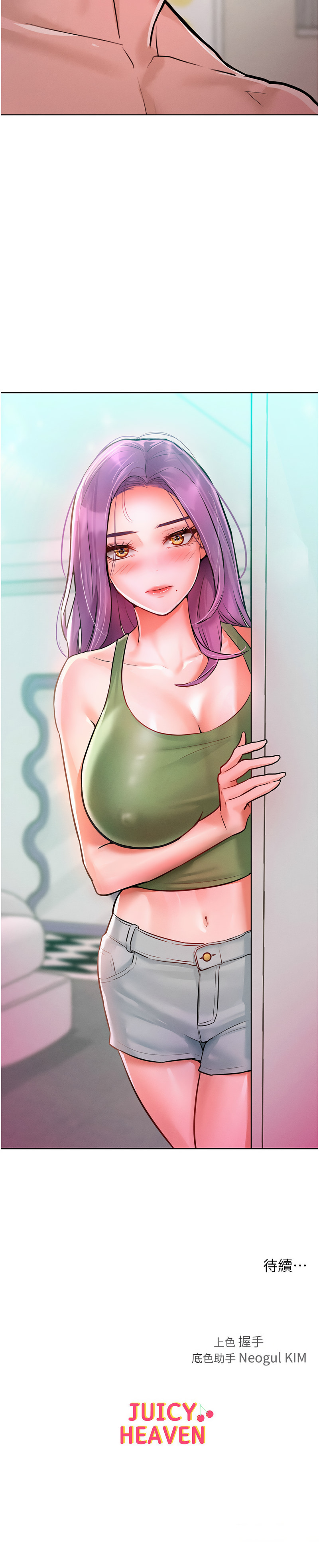 让傲慢女屈服的一百种方法  | 讓傲慢女屈服的一百種方法 1-12 - Page 145