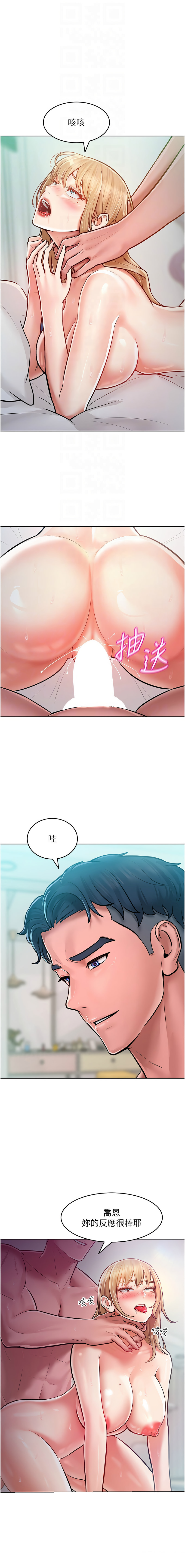 让傲慢女屈服的一百种方法  | 讓傲慢女屈服的一百種方法 1-12 - Page 149