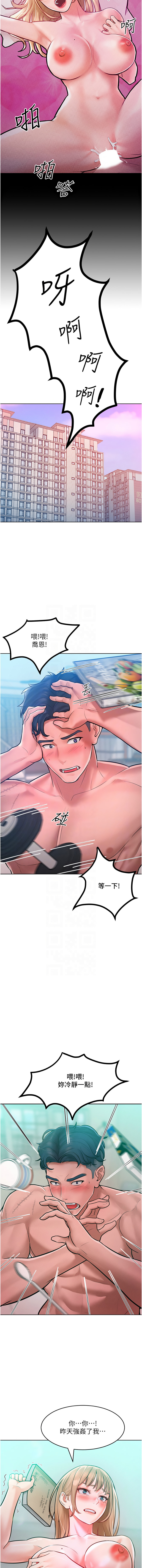 让傲慢女屈服的一百种方法  | 讓傲慢女屈服的一百種方法 1-12 - Page 156