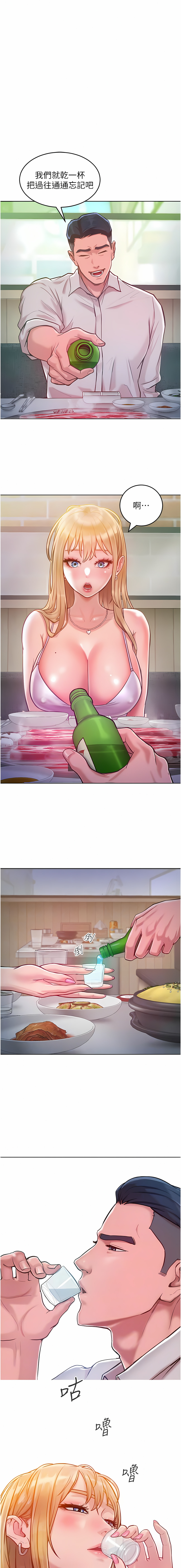 让傲慢女屈服的一百种方法  | 讓傲慢女屈服的一百種方法 1-12 - Page 54