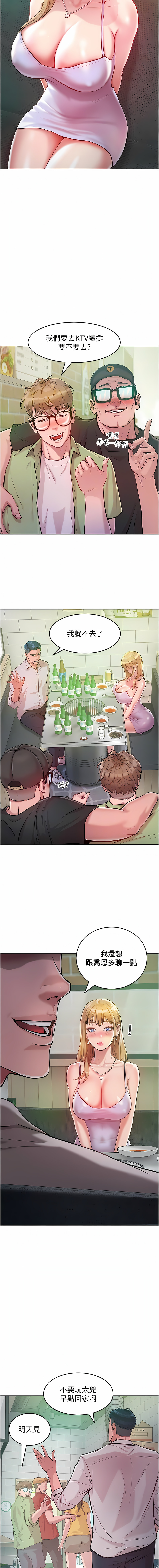 让傲慢女屈服的一百种方法  | 讓傲慢女屈服的一百種方法 1-12 - Page 57