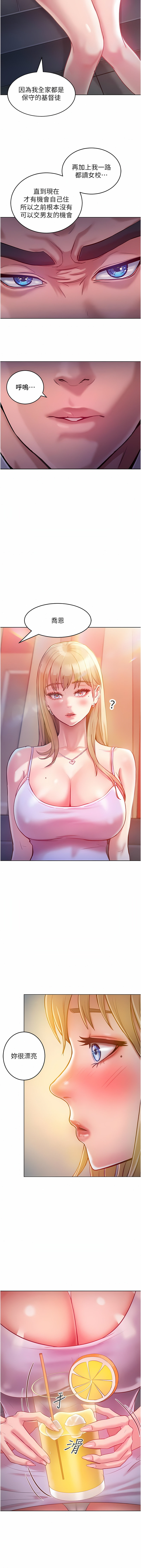 让傲慢女屈服的一百种方法  | 讓傲慢女屈服的一百種方法 1-12 - Page 65