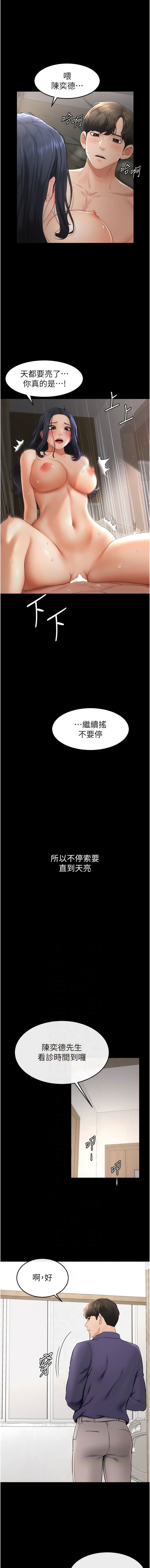 继母与继姐 | 繼母與繼姐 1-14 - Page 104