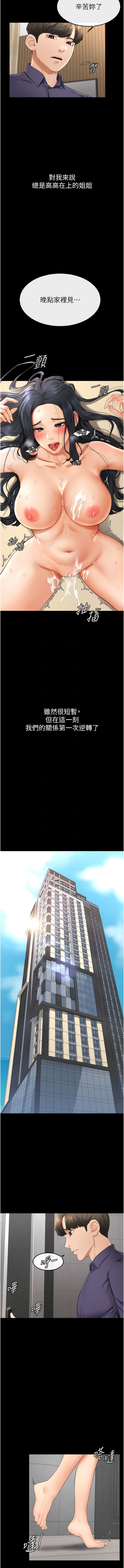继母与继姐 | 繼母與繼姐 1-14 - Page 105