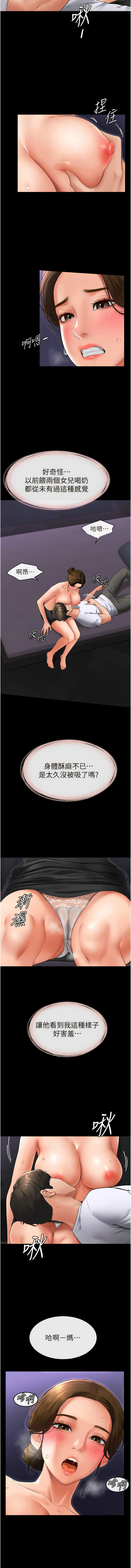 继母与继姐 | 繼母與繼姐 1-14 - Page 131