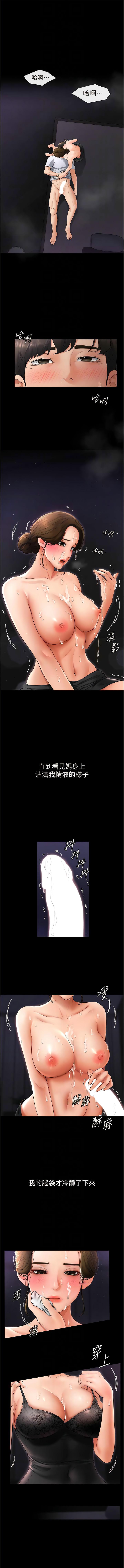 继母与继姐 | 繼母與繼姐 1-14 - Page 136