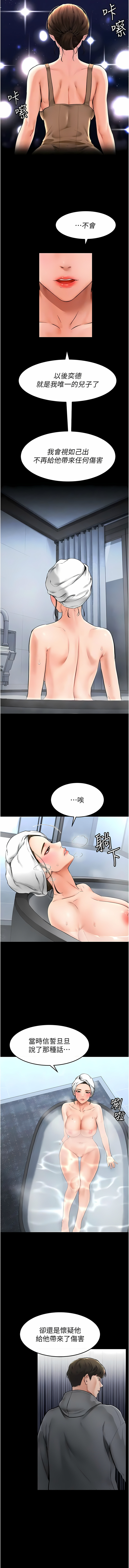 继母与继姐 | 繼母與繼姐 1-14 - Page 183