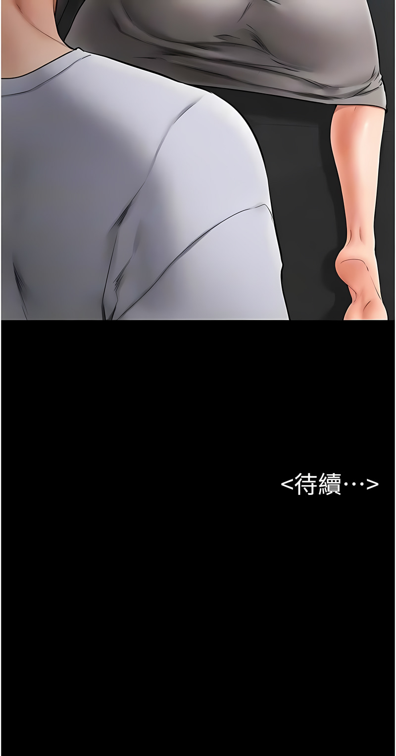 继母与继姐 | 繼母與繼姐 1-14 - Page 187