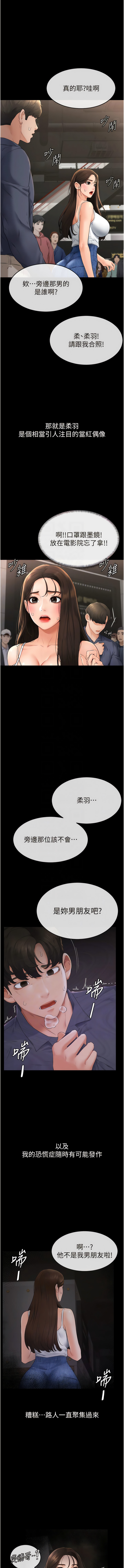 继母与继姐 | 繼母與繼姐 1-14 - Page 55